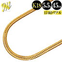 【8月新入荷】喜平 ネックレス 18金 トリプル 12面 45cm 5.5g 造幣局検定マーク K18 ゴールド チェーン 新品