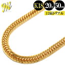 喜平 ネックレス 18金 トリプル 12面 50cm 20g 造幣局検定マーク K18 ゴールド チェーン 新品