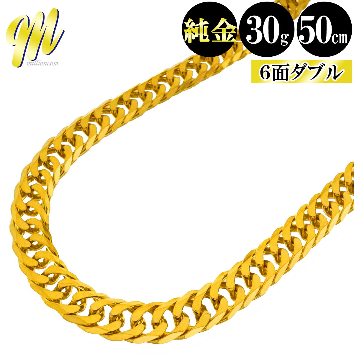 Rakuten - 【2,000円OFFクーポン対象】喜平 ネックレス 24金 純金 ダブル 6面 50cm 30g 造幣局検定マーク 幅4.2mm K24 ゴールド チェーン 新品