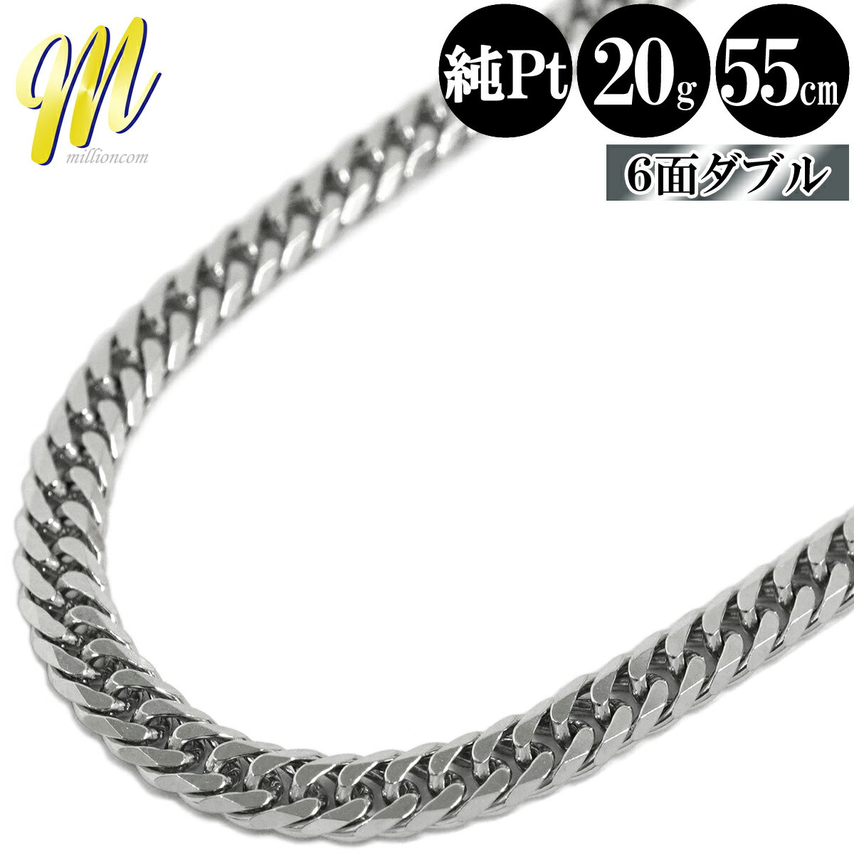Rakuten - 喜平 ネックレス 純プラチナ ダブル 6面 55cm 20g 造幣局検定マーク pt999 プラチナ チェーン 新品