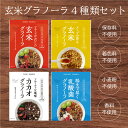 ※領収書をご希望のお客様へ 領収書を商品とは別に後日郵送にてお届けとさせていただきます。 その為、領収書のお届けまでに1週間程度お日にちを頂戴いたします。 名称 シリアル（グラノーラ） 内容量 玄米グラノーラフルーツ&ナッツミックス、玄米グラノーラメープル、乳酸菌玄米グラノーラ各250g、カカオ玄米グラノーラ各200g 原材料名 各商品ページにてご確認ください。 ●本製品は、くるみ・大豆・アーモンドを含む製品と共通の施設で製造しています。 ●本製品の原材料の保管場所は、小麦、そばを含む原材料と共通の施設で保管されています。 栄養成分表示 (100g当たり) 各商品ページにてご確認ください。 賞味期限 製造日より1年 保存方法 直射日光や高温・多湿を避けて保存してください。 製造者 幸福米穀株式会社 生産国 日本 商品区分 健康食品 広告文責 株式会社ミル総本社 075-645-2440 〇消費者庁によるアレルギー表示対象品目のうち、 アーモンドを含む原材料を使用している製品を含みます。