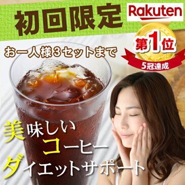 【楽天1位4冠】エレガントライフコーヒー　5包入　1杯あたり108円　お試し【インスタントコーヒー クロロゲン酸 食物繊維 コラーゲン アスタキサンチン ハス胚芽 オレンジの輪 日本製 お買い得 女性 肌 ダイエット】腸活 美容 健康【商品】