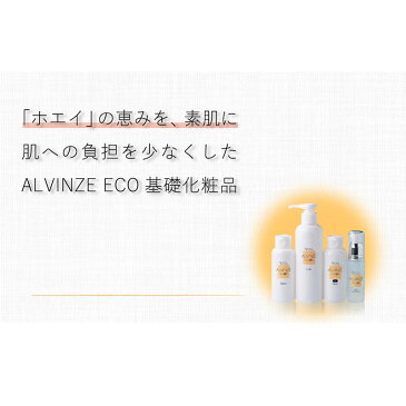 アルヴィンゼ「ECO」 素肌ソープ 180ml【洗顔料・無香料・無着色・ノンオイル・弱酸性・乳清・無添加化粧品】