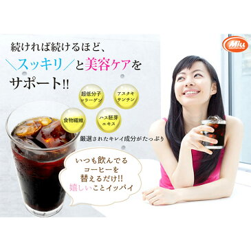 【楽天1位4冠】エレガントライフコーヒー 5包入1杯あたり108円 お試し【インスタントコーヒー クロロゲン酸 食物繊維 コラーゲン アスタキサンチン ハス胚芽 オレンジの輪 日本製 お買い得 女性 肌 ダイエット】腸活 美容 健康【商品】