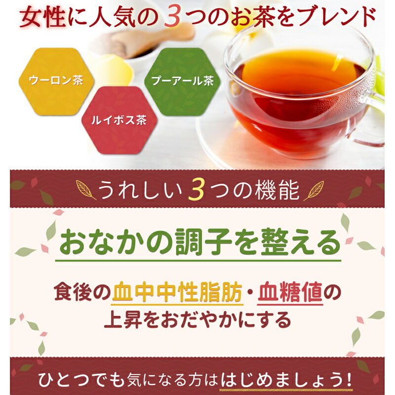 機能性表示食品 シェイプライフティートリプル 30袋入 1杯あたり約134円【難消化性デキストリン 食物繊維 血糖値 お通じ ウーロン茶　ルイボス茶 プーアール茶 ポリフェノール カテキン】ダイエットドリンク 美容 便秘 ポイント消化 インスタント【商品】