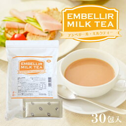 アンベリール・ミルクティー 30包 1杯あたり約155円【楽天1位8冠】送料無料【コラーゲン 馬プラセンタ プロテオグリカン 食物繊維 紅茶 インスタント ダイエットミルクティー 美肌 難消化性デキストリン ダイエットティー【商品】