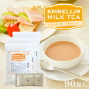 アンベリール・ミルクティー 30包入×3 1杯あたり約138円【楽天1位7冠】送料無料【コラーゲン 馬プラセンタ プロテオグリカン 食物繊維 紅茶 インスタント 美肌 難消化性デキストリン ダイエットティー【商品】半額