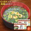 【減塩になって再登場】【乳酸菌・発酵GABA配合】あかもくのおみそ汁(粉末タイプ)熟成みそ仕立て 10食入り×2箱【乳酸菌 発酵GABA フリーズドライ製法 減塩】即席みそ汁(粉末タイプ)【商品】【たけしの家庭の医学】