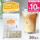 アンベリール・ミルクティー 30包入 1杯あたり約181円【楽天1位8冠】送料無料【コラーゲン 馬プラセンタ プロテオグリカン 食物繊維 紅茶 インスタント ダ...