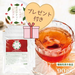 40%OFF！機能性表示食品 シェイプライフティートリプル 30袋×3（90袋入）＋京式部(お米)プレゼント 1杯約85円 送料無料【難消化性デキストリン 食物繊維 血糖値 お通じ ウーロン茶　ルイボス茶 プーアール茶】ダイエットティー お茶 便秘【商品】