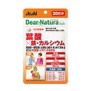 【メール便対応】アサヒフード ディアナチュラスタイル 葉酸×鉄・カルシウム 20日分 40粒 【Dear-Natura(ディアナチュラ)】【アサヒフードアンドヘルスケア: 健康食品 サプリメント ビタミン】【アサヒフードアンドヘルスケア】【ASAHI FOOD＆HEALTHCARE】妊娠 授乳期