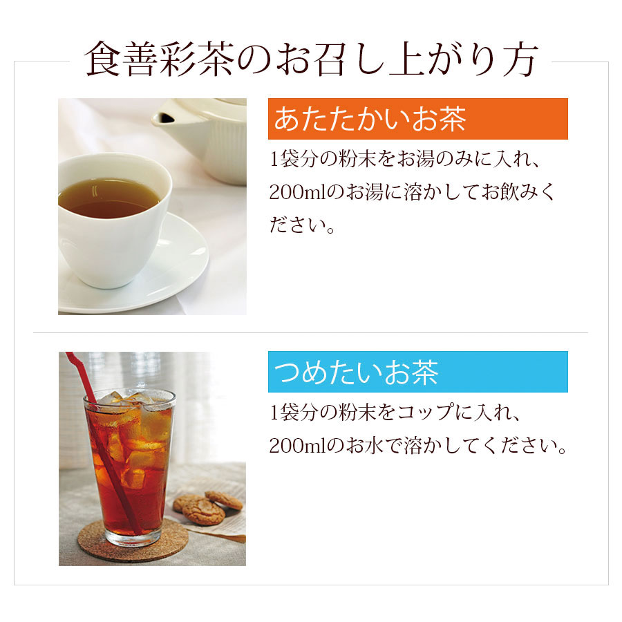 アイスでもホットでも美味しいウーロン茶ベースの美容 スタイルサポートティー 返品可 返品保証 機能性表示食品 食善彩茶 90袋 30袋入×3 お茶 送料無料≪糖の多い食事を摂りがちな方へ≫ 【祝開店!大放出セール開催中】 1杯あたり約108円 ダイエットティー アイスでもホットでも美味しいウーロン茶ベースの美容 スタイルサポートティー 返品可 返品保証 機能性表示食品 食善彩茶 90袋 30袋入×3 お茶 送料無料≪糖の多い食事を摂りがちな方へ≫ 【祝開店!大放出セール開催中】 1杯あたり約108円 ダイエットティー