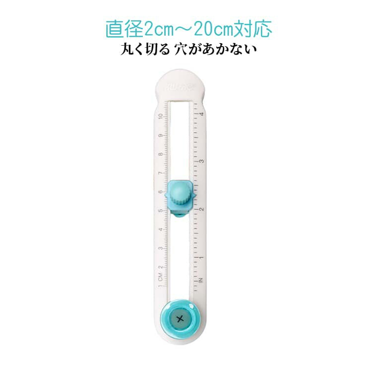 樂天商城 - 直径2cm～20cm対応 丸く切る サークルカッター コンパスカッター 円切りカッター 好評 円 丸型 サークル 円形 持ち運び便利 サークルカッター 円形に切るカッター 使いやすい 円形に 目盛り付き 穴があかない コンパス 文房具 手作り サイズ調整可能 滑り止め ペーパー