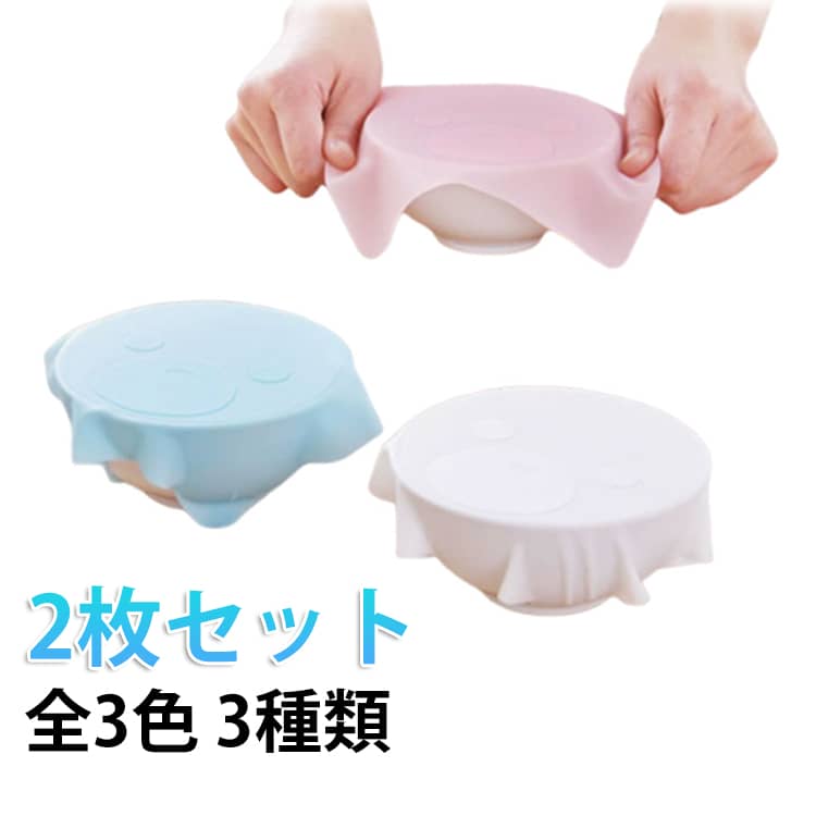 樂天商城 - 保存 節約 シリコン蓋 食品ラップ 貯蔵 3種類 循環使用可能 繰り返し使える ラップ シリコンラップ 密閉蓋 耐冷耐熱 全3色 食品ラップ シリコン くり返し 繰り返し エコラップ 耐冷耐熱 密閉蓋 調理用品 エコ 電子レンジ対応 シリコンラップ キッチン用品 貯蔵 食洗機