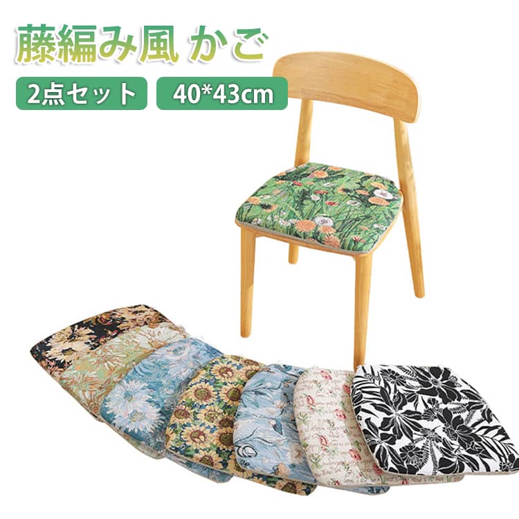 樂天商城 - ダイニングチェア 高反発 ダイニングチェア 40*43cm チェアクッション 花柄 お尻 紐付き チェアパッド 滑り止め 椅子クッション 腰痛 座布団 チェアパッド シートクッション 馬蹄形 体圧分散 イス 北欧 クッション セット ウレタン クッション オフィス 春 夏 秋