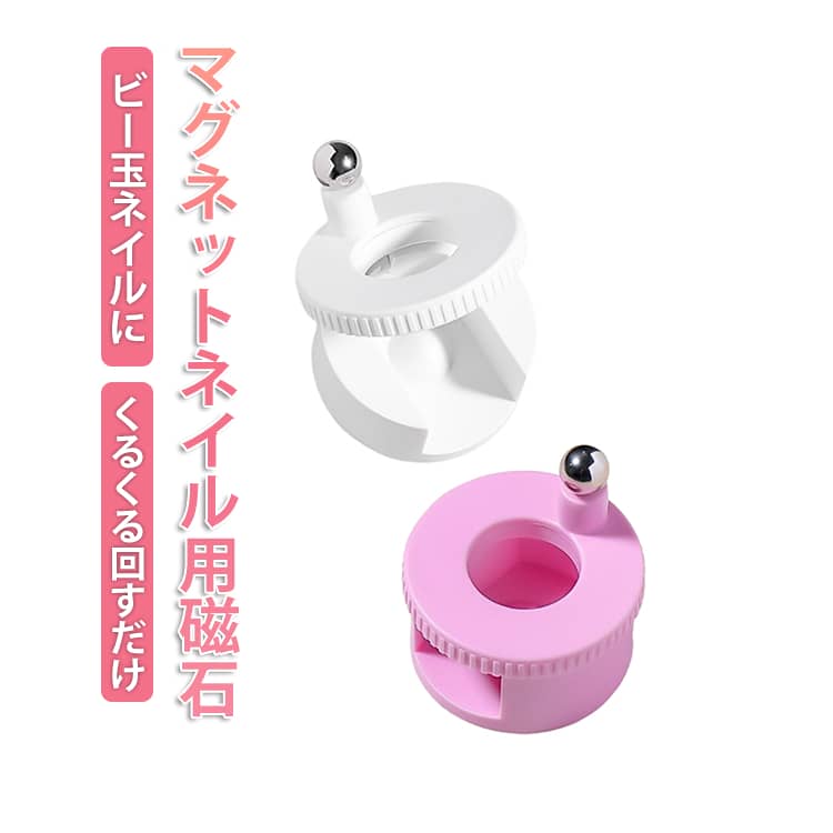 樂天商城 - マグネット キャットアイ 爪用磁石 ネイル用マグネット 強力 360度回転式 3D 均一な磁力 マグネットネイル くるくる マグネットジェルネイル ビー玉ネイル ギャラクシー スティック 磁気 ネイルツール ネイル用品