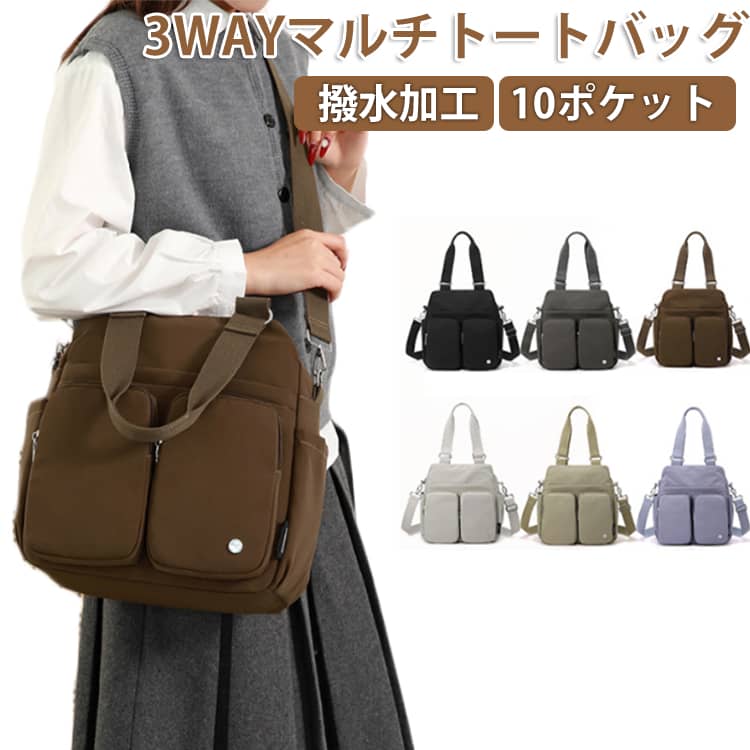 樂天商城 - 10ポケット カジュアル 軽量 a4 ファスナー付き ショルダーバッグ 軽い 斜めがけ 大人 ナイロンバッグ トートバッグ レディース 多収納 大きめ 縦型 トートバッグ 3層収納 撥水 きれいめ 大容量 通勤 通学 旅行 背面ポケット 多機能 シンプル 男女兼用 かばん 鞄