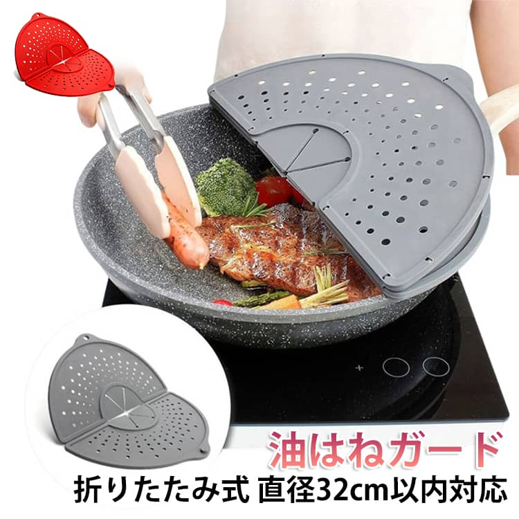 樂天商城 - 折りたたみ 洗える 油はねガード レンジガード シリコン 油はねガード 食洗機対応22～32cm 鍋対応 飛び散り防止 耐熱250℃ 飛び散り防止カバー 薄型 コンパクト ボウルカバー レンジガード 油ハネ コンロガード