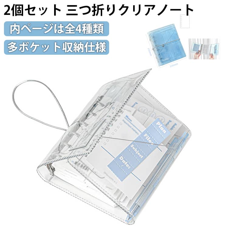 樂天商城 - 手帳 6穴 2個セット インスタ風 高品質 多機能 システム手帳 三つ折りノート 三つ折りノート メモ帳 クリア感 ノート A7 収納ノート 方眼ページ リングバインダー 手帳 日記帳 学習用品 横罫線ページ 携帯 コンパクト
