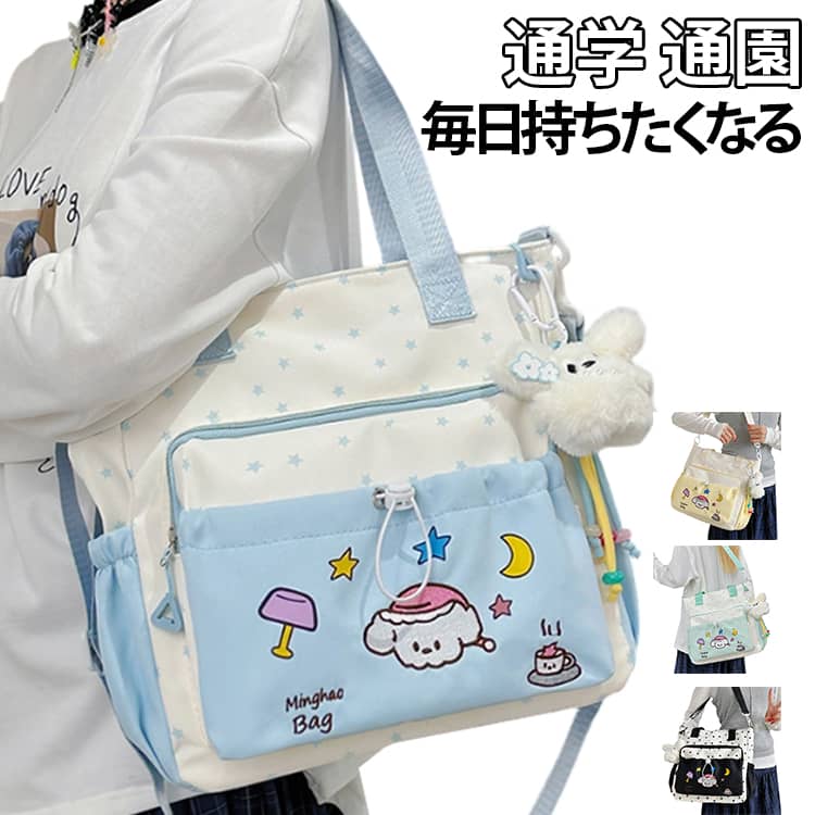 樂天商城 - トートバッグ 女の子 レッスンバッグ 斜めがけ 軽量 手提げバッグ レッスンバッグ キッズ 2WAY 小学生 ショルダーバッグ 入学準備 大容量 通園 動物刺繍 かわいい おしゃれ 通学 入園準備 多ポケット 習い事 おけいこバッグ 推し活 子供用
