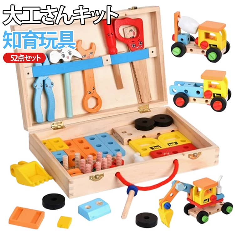 樂天商城 - 大工 工具 保育 セット 3歳 誕生日プレゼント 女の子 大工さんキット 大工道具 おもちゃ モンテッソーリ 知育玩具 木製 大工 組み立て 男の子 2歳児 遊び 室内 子供 道具セット 人気ギフト