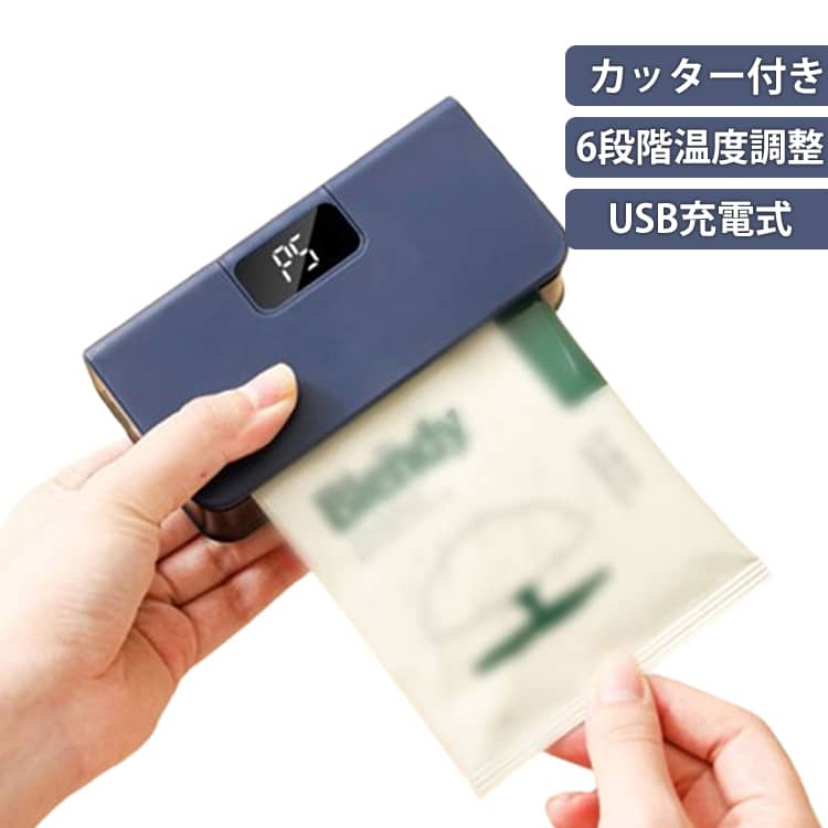 ハンディシーラー 家庭用 ミニ カッター付き ヒートシーラー 小型 Type-C充電式 6段階温度調節 ハンディシーラー お菓子 フードシーラー 密封 カット 食品保存 予熱不要 2in1 袋 ビニール 熱圧着 マグネット