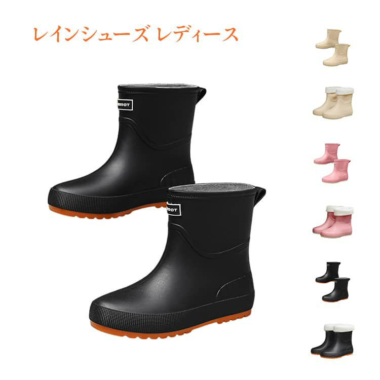 樂天商城 - レインブーツ 靴 2タイプ選べる レディース キッズ 綿カバー付き レインぐつ ショートブーツ ジュニア レインシューズ 大人 子供用 女の子 綿カバーなし 雨 雪 通勤 通学 軽い 軽量 滑りにくい 無地 シンプル
