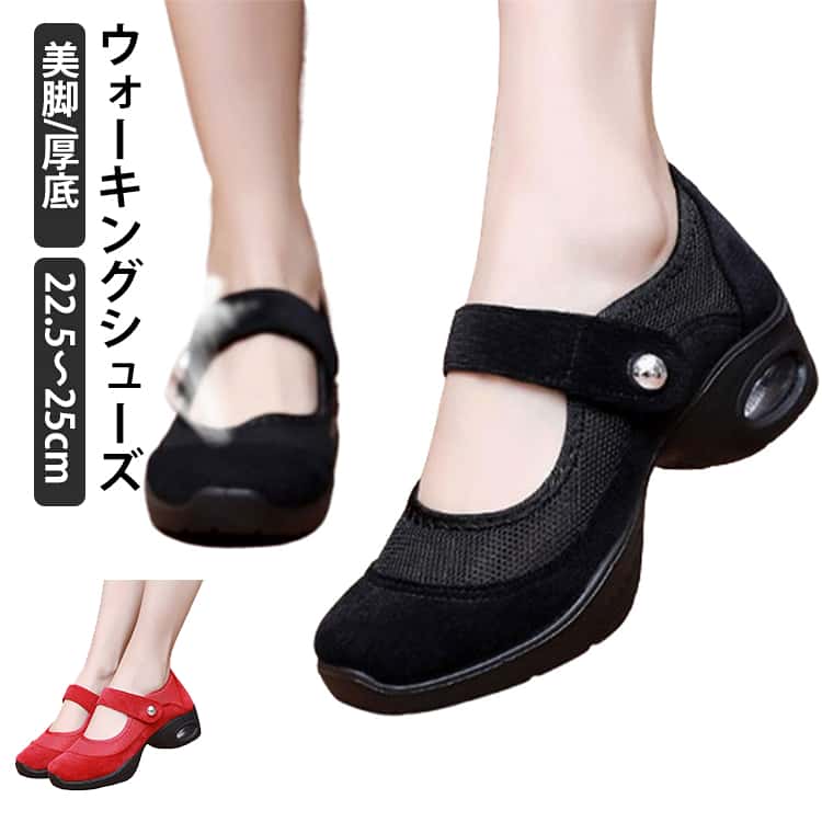 スリッポン 船底型 ナースシューズ 疲れにくい ウォーキングシューズ 厚底スニーカー エアクッション 疲れない ダンス 姿勢矯正 外反母趾 滑り止め エアクッション 看護師 作業靴 ジム 美脚 洗える 軽量 蒸れない 痛くない レディース おしゃれ かわいい 介護士