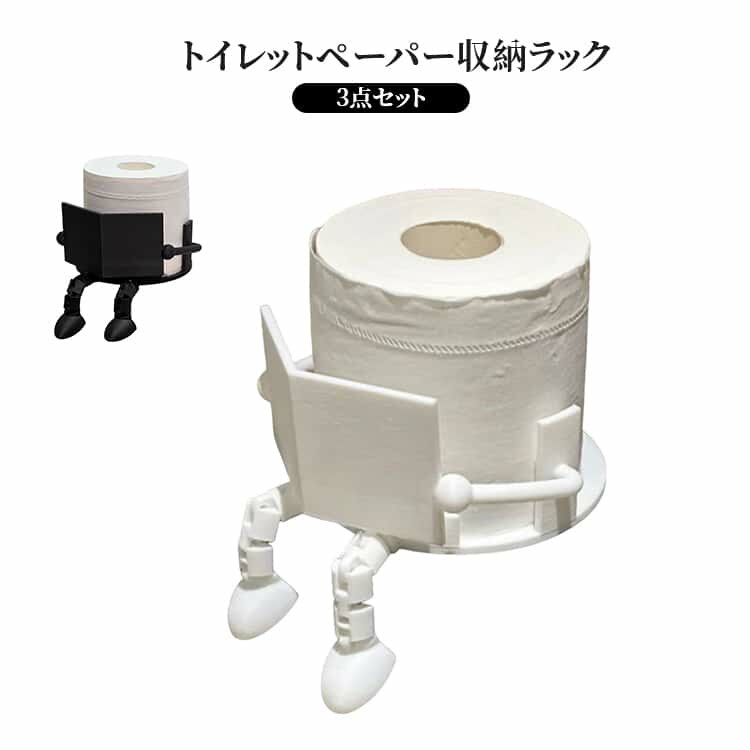自立 リビング飾り 読書トイレットペーパーホルダー 可愛い 面白い トイレットペーパー収納ラック バスルーム ユニーク 自立 かわいい ペーパーディスペンサー トイレットペーパー収納ラック 携帯用 ぶら下がり脚