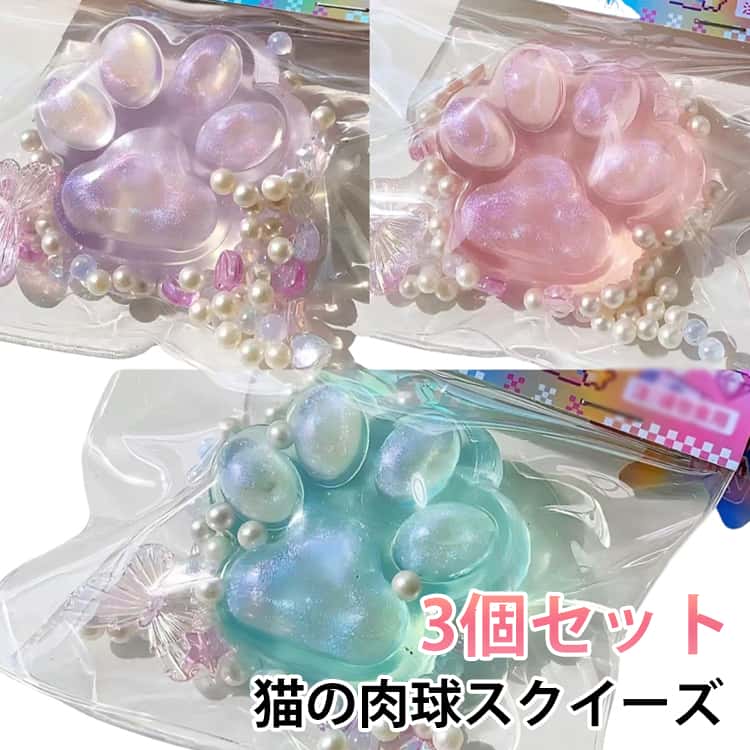 樂天商城 - TPR 3点セット 透明 大人 触感 7cm 猫の手 スクイーズボール 感覚おもちゃ 低反発 ソフト 猫の爪 猫の足 肉球 3点セット スクイーズ ストレス解消 暇つぶし 不安軽減 癒しグッズ 子供 握る玩具 ギフト 贈り物 玩具 ねこ ネコ プレゼント
