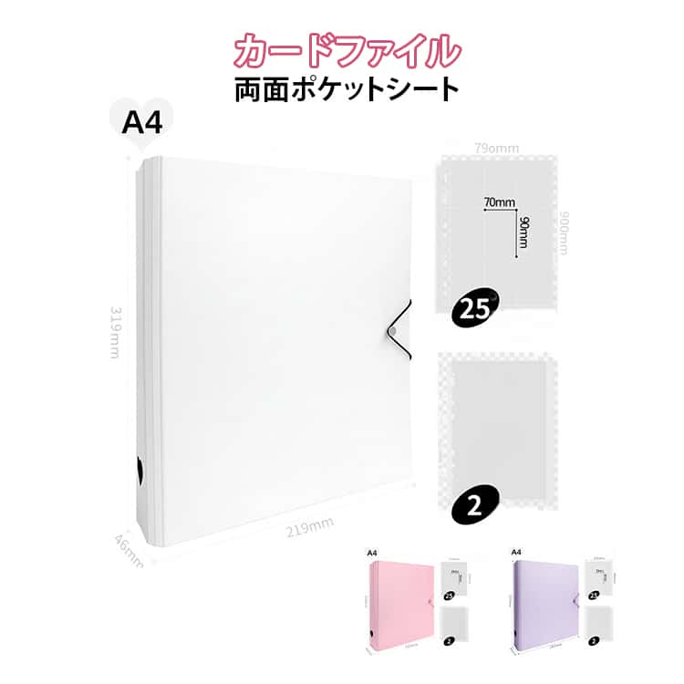 A4サイズ、9マス綴じのカードホルダー。25ページ、大容量、両面綴じ、最大450枚のカードを収納可能。小さなカードの折れ曲がりを防ぐための仕切りが2つ付いています。表紙はカスタマイズ可能。内側のページが見やすいデザインです。 サイズ A4 サイズについての説明 写真通り※サイズ表の実寸法は商品によって1-3cm程度の誤差がある場合がございます。 素材 PP 色 ホワイト ピンク パープル 備考 ●サイズ詳細等の測り方はスタッフ間で統一、徹底はしておりますが、実寸は商品によって若干の誤差(1cm～3cm )がある場合がございますので、予めご了承ください。 ●製造ロットにより、細部形状の違いや、同色でも色味に多少の誤差が生じます。 ●パッケージは改良のため予告なく仕様を変更する場合があります。 ▼商品の色は、撮影時の光や、お客様のモニターの色具合などにより、実際の商品と異なる場合がございます。あらかじめ、ご了承ください。 ▼生地の特性上、やや匂いが強く感じられるものもございます。数日のご使用や陰干しなどで気になる匂いはほとんど感じられなくなります。 ▼同じ商品でも生産時期により形やサイズ、カラーに多少の誤差が生じる場合もございます。 ▼他店舗でも在庫を共有して販売をしている為、受注後欠品となる場合もございます。予め、ご了承お願い申し上げます。 ▼出荷前に全て検品を行っておりますが、万が一商品に不具合があった場合は、お問い合わせフォームまたはメールよりご連絡頂けます様お願い申し上げます。速やかに対応致しますのでご安心ください。