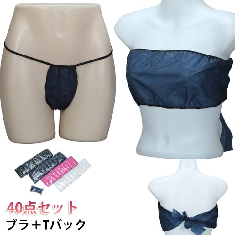 樂天商城 - 無地 40セット レディース サロン 使い捨て 使い捨てパンツ Tバック ひも留め エステ 不織布 上下セット 紙ブラ ペーパーブラジャー 非常時 個包装 ブラジャー 40セット マッサージ 業務用 女性