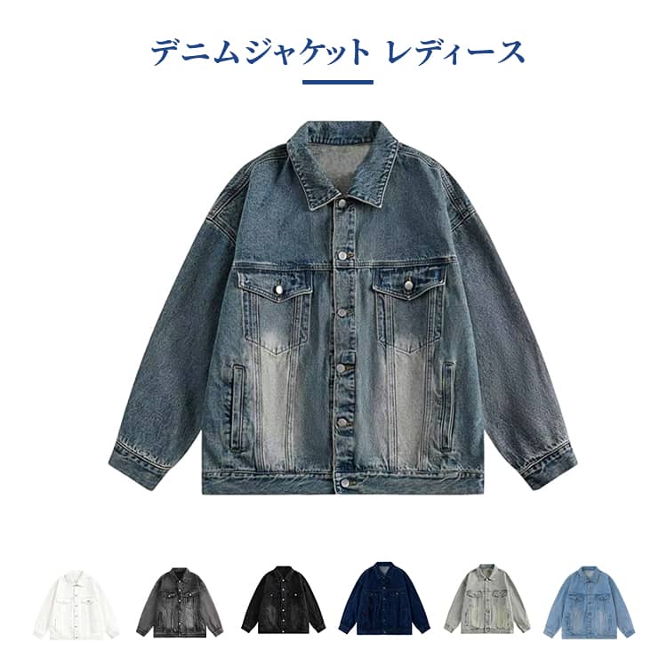 樂天商城 - デニムジャケット 通学 レディース 通勤 春秋 春服 Gジャン 春コーデ デニムジャケット 春アウター ライトアウター ぽわん袖 ゆったりシルエット オーバーサイズ 大きいサイズ 体型カバー