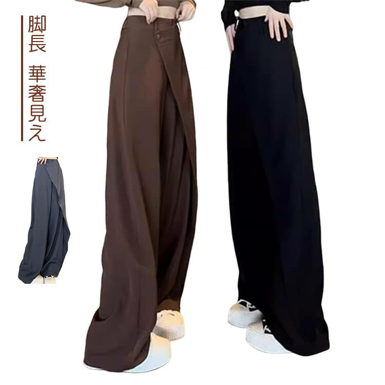 樂天商城 - スラックス レディース きれいめ フォーマル ワイドパンツ ストレートパンツ ラップパンツ とろみ感 美脚 長ズボン アシンメトリー ワイドパンツハイウエスト パンツ オフィスカジュアル 韓国ファッション 通勤 20代 30代 40代 春 秋