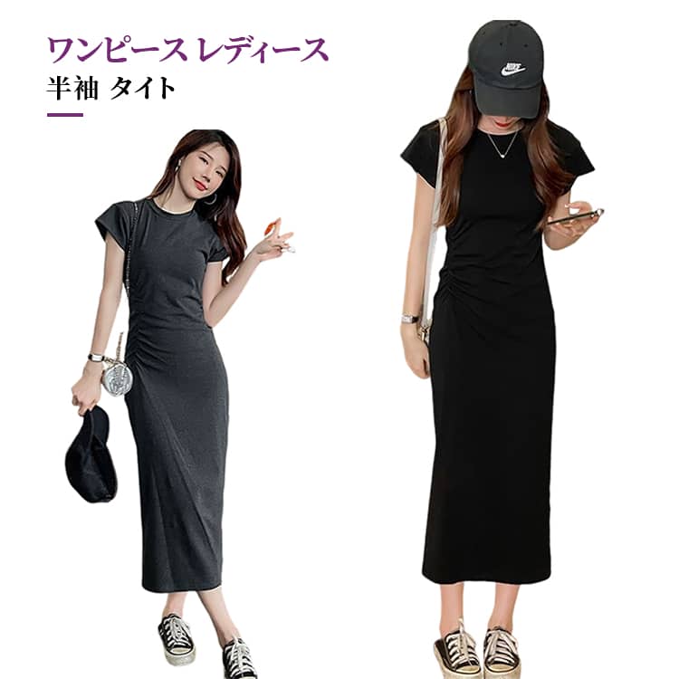 樂天商城 - ワンピース ウエストギャザー レディース ロング tシャツワンピ Tシャツワンピース 半袖ワンピース tシャツワンピース 着痩せ タイトワンピース ロングワンピース カジュアル クルーネック タイト ワンピース 大人 春 夏
