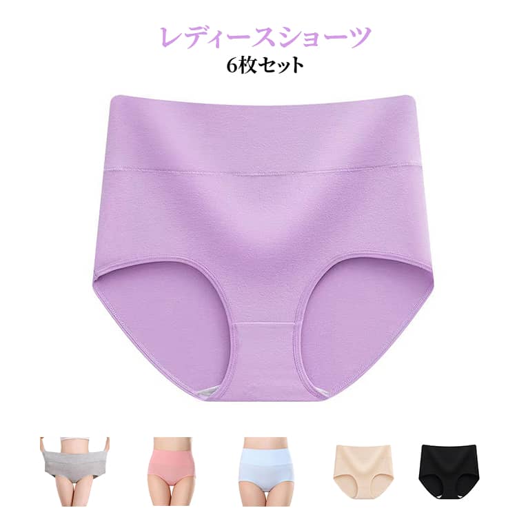 Rakuten - コットン 下着 ショーツ 綿 春 ハイウエスト インナー レディース 女性 秋 夏 肌着 冬 6枚組 冷え防止 シンプル 単色 無地 弾力 伸縮 通気性 快適