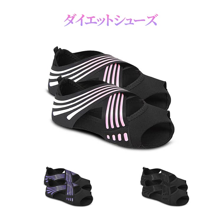 樂天商城 - ヨガ靴 ダイエットシューズ ダイエットソール スリッパ 健康シューズ ダイエットインソール 姿勢改善 姿勢補正 履いて歩くだけ