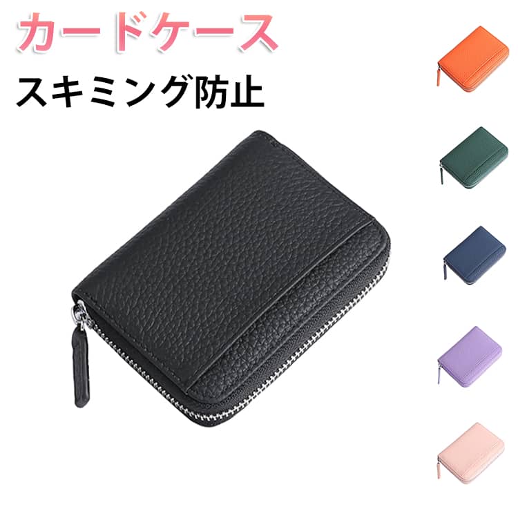 樂天商城 - ミニ財布 財布 ミニ スキミング防止 コンパクト カードケース レディース カード入れ 大容量 ファスナー ミニウォレット 牛革 コインケース じゃばら 小銭入れ お札が折れない カード収納