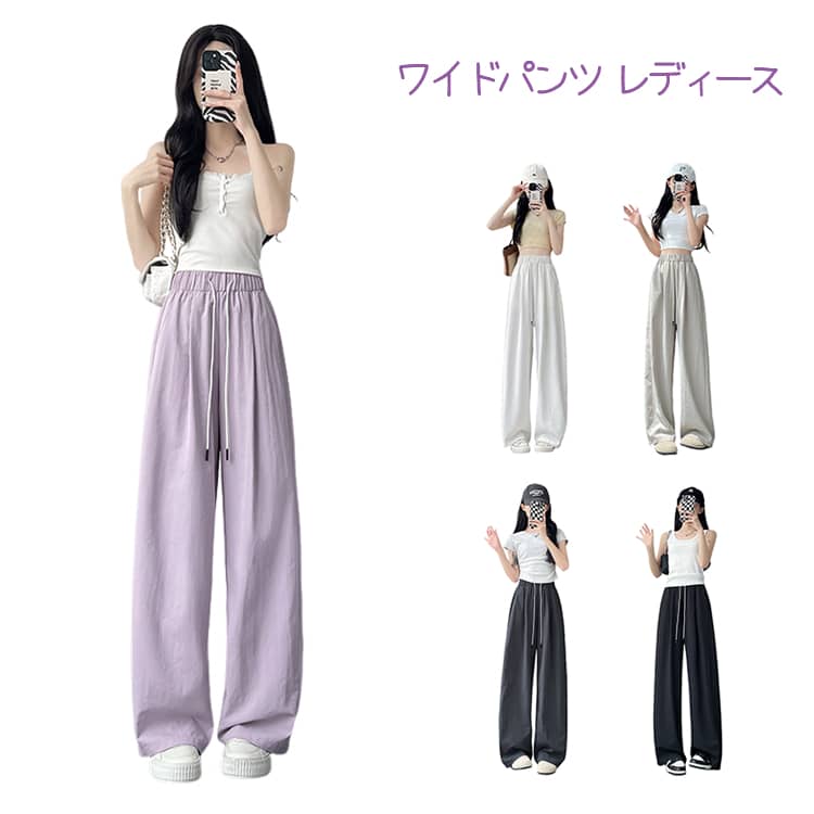 樂天商城 - パンツ ワイドパンツ 選べる丈 レディース 夏 ストレッチ 春 ワイドパンツ ズボン 美脚スウェット 通勤 部屋着 ウエストゴム きれいめ 大きいサイズ
