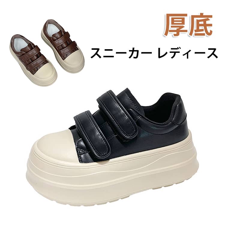 樂天商城 - 秋 スニーカー 厚底 合皮 軽量 ボリュームソール シンプル スニーカー 靴 シューズ レディースファッション 春 配色ソール 夏 レディース かわいい 高見え スニーファー