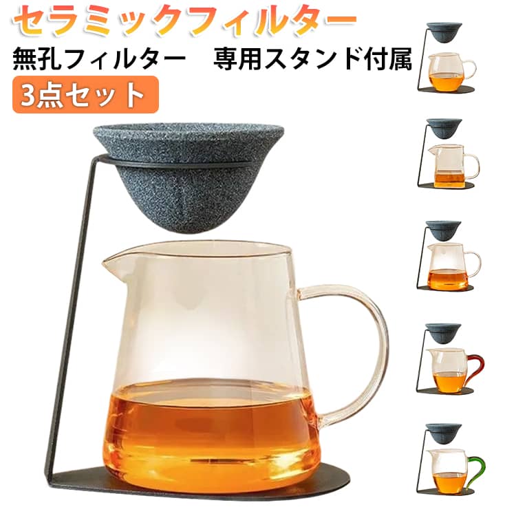 樂天商城 - 無孔ろ過 茶漉し コーヒーフィルター コーヒードリッパー対応 セラミックフィルター セラミックフィルター 専用スタンド付き 茶漉し&コーヒードリッパー対応 フィルター不要 繰り返し使える ペーパーレス