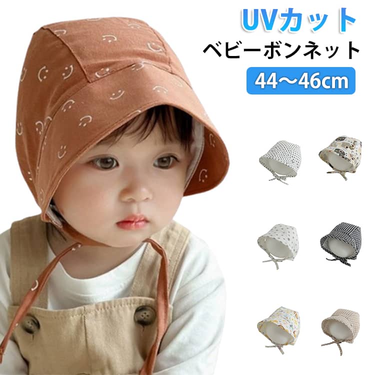 Hats - 新生児 あご紐 ベビー 全8色 帽子 折りたたみ ボンネット 日除け 秋 顎紐付き 赤ちゃん UVカット 紫外線対策 全8色 春 キャップ バケットハット 男の子 夏 子供 サンハット ハット 綿 シンプル おしゃれ ナチュラル 通園 海 散歩 アウトドア 出産祝い ギフト