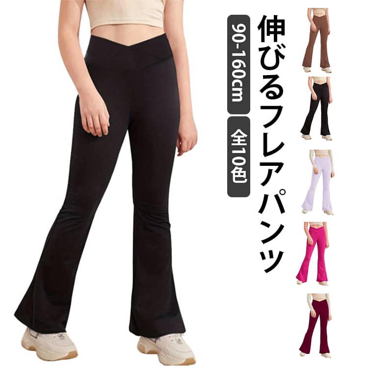 樂天商城 - ストレッチ カラーパンツ ダンスパンツ 女の子 社交ダンス ジャズ ダンス ジュニア キッズ バレエレッスン用 フレアパンツ フレアパンツ 新体操 練習着 部屋着 衣装 子ども 練習着 レギンス ラテンダンス ベリーダンス