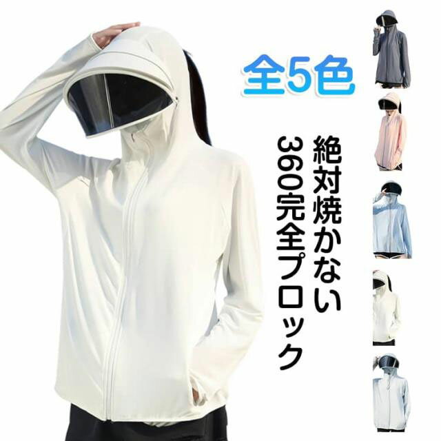 日差しや紫外線から肌を守るUVカットパーカーです。UVカット高性能のUPF50+でお肌に有害な紫外線をカット！日焼け対策ウェアにもオススメ！フードに取り付けられたツバとサンバイザーは取り外し可能で、シーズンにより、しっかり紫外線をブロックできます。熱や湿気を素早く放出する冷感素材設計であり、ムレずに肌を快適な状態に保ちます。薄手の生地を使用し、通気性と速乾性に優れて、吸汗速乾素材なので、汗をかいてもすぐに吸収し乾きます。帽子は後ろにジッパーが付いており、女性のロングヘアでもしっかりとかぶることができます。指穴付きになったデザインで、手の甲をしっかり覆うことができます。真夏の海やプールはもちろん、キャンプなどのアウトドアから普段着やリラックスウェアとしても大活躍。 サイズ F XL サイズについての説明 サイズ：F：おすすめ40-60kgXL：おすすめ60-75kg※画像の商品は光の照射や角度により、実物と色味が異なる場合がございます。また表示のサイズ感と実物は若干異なる場合もございますので、予めご了承ください。※サイズ感につきましては体型により異なりますので、予めご了承ください。※サイズ詳細等の測り方はスタッフ間で統一、徹底はしておりますが、実寸は商品によって若干の誤差がある場合がございますので、予めご了承ください。 素材 ポリエステル 色 ライトグレー ホワイト ブルー ピンク ダークグレー 備考 ●サイズ詳細等の測り方はスタッフ間で統一、徹底はしておりますが、実寸は商品によって若干の誤差(1cm〜3cm )がある場合がございますので、予めご了承ください。 ●商品の色は、撮影時の光や、お客様のモニターの色具合などにより、実際の商品と異なる場合がございます。あらかじめ、ご了承ください。 ●製品によっては、生地の特性上、洗濯時に縮む場合がございますので洗濯時はご注意下さいませ。 ▼色味の強い製品によっては他の衣類などに色移りする場合もございますので、速やかに（脱水、乾燥等）するようにお願いいたします。 ▼生地によっては摩擦や汗、雨などで濡れた時は、他の製品に移染する恐れがございますので、着用の際はご注意下さい。 ▼生地の特性上、やや匂いが強く感じられるものもございます。数日のご使用や陰干しなどで気になる匂いはほとんど感じられなくなります。