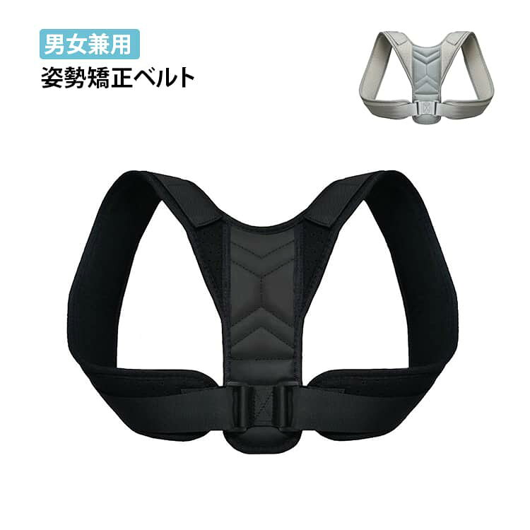 猫背矯正ベルト ねこ背 姿勢矯正ベルト 姿勢矯正ベルト 背筋矯正ベルト 猫背 矯正 ...