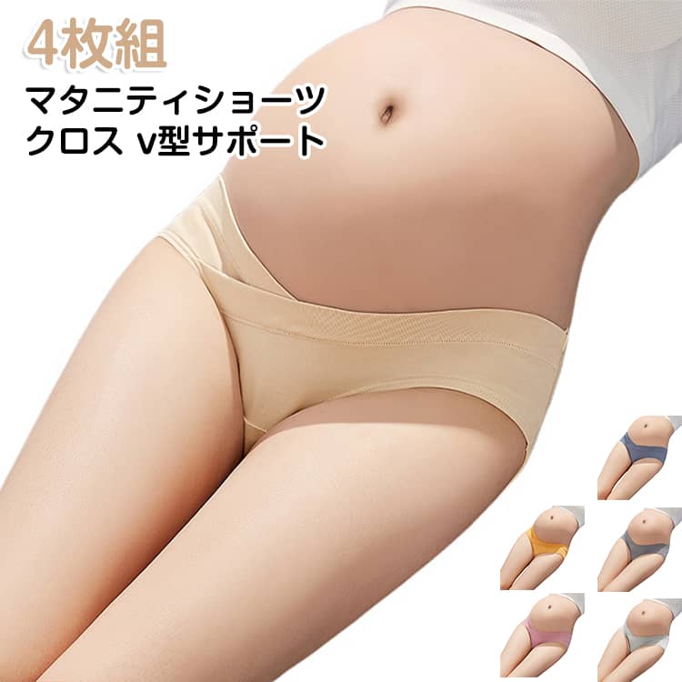 Shorts - 無地 マタニティショーツ クロス ママ 4枚セット マタニティ 下着 v型サポート ショーツ マタニティ ショーツ レース かわいい おしゃれ