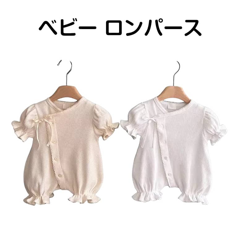Rakuten - ロンパース ベビー プレゼント 夏 カバーオール セレモニードレス おしゃれ 新生児 半袖 退院着 セレモニーロンパース ベビー服 かわいい 女の子 赤ちゃん 記念写真 出産祝い 新生児 ベビー 結婚式