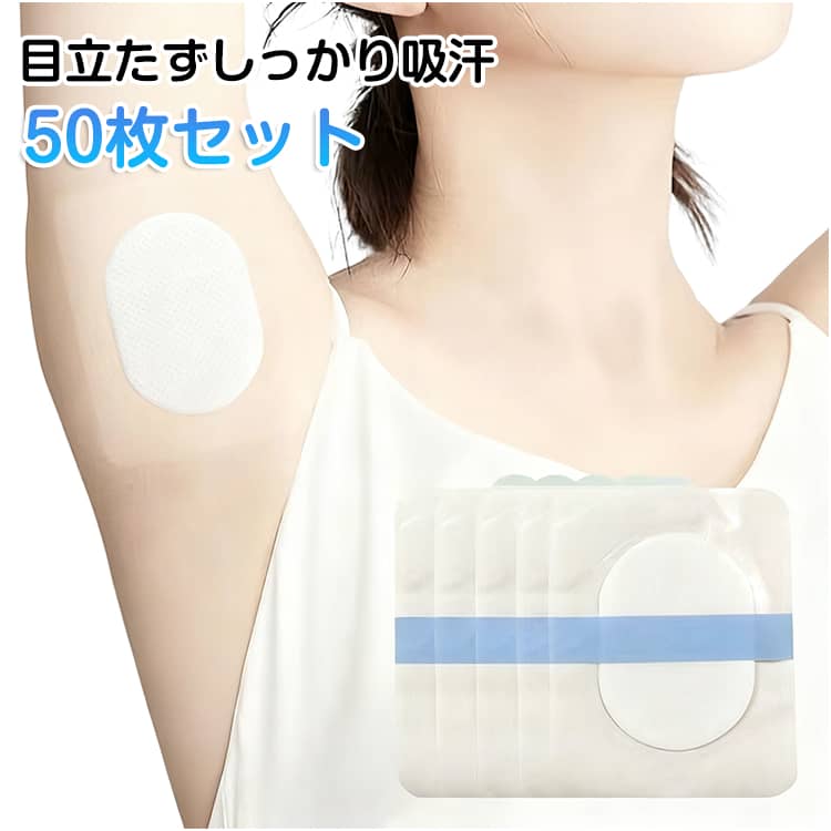 あせジミ防止 送料無料 脇汗パッド 防臭シート 吸汗 消臭 貼るだけ 汗をしっかり吸い取る綿付き 脇汗パット ワキ汗 汗多め用 抗菌 送料無料 直貼り 透明PUテープ＋吸汗綿 吸湿 速乾 男女兼用 ワキ汗パッド 直貼りシート 夏 ズレない 脇汗