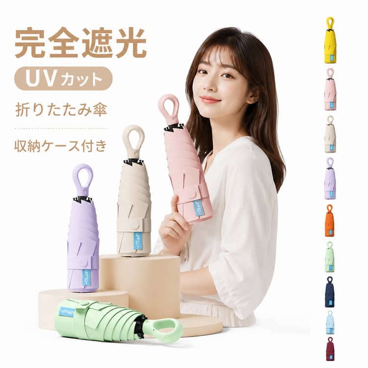 折りたたみ 兼用 持ち運び 折りたたみ傘 折り畳み ミニ おしゃれ 軽い UPF50+ コン...