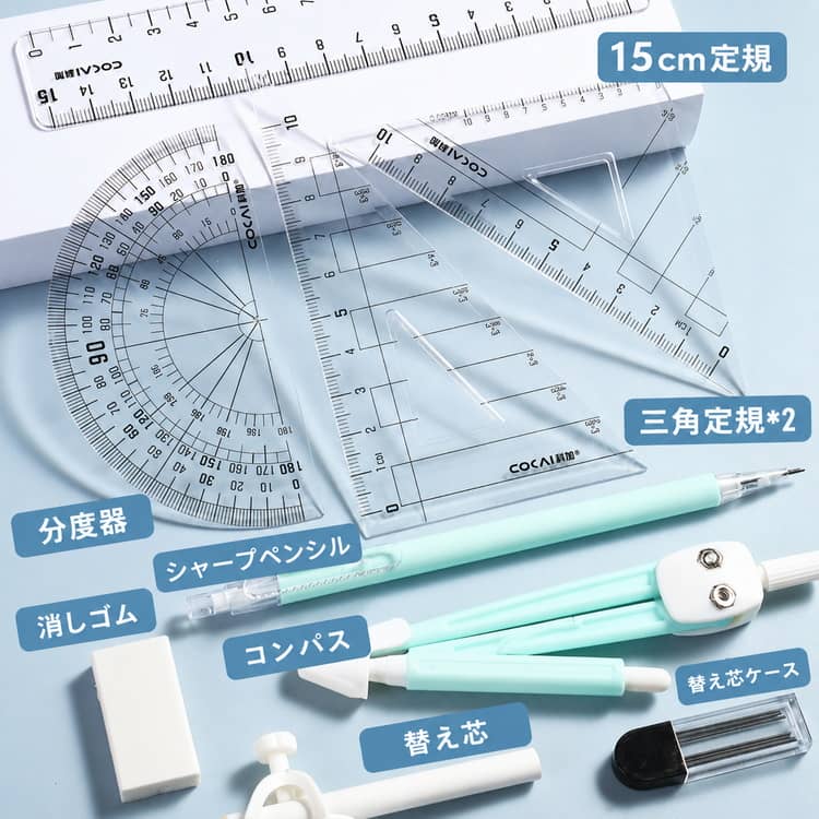 三角定規 【9点セット】 定規 ケース付き コンパス オフィス 分度器 消しゴム シャーペン 消しゴム 定規セット 準備 見やすい 直定規 文具セット 小学校 中学生 入学 替芯 文房具セット 学校 平行 直角 持ち運び 幾何学 製図 算数セット 女子 男子 子供 milly-trading-10009755 Hareruno サンプル画像3